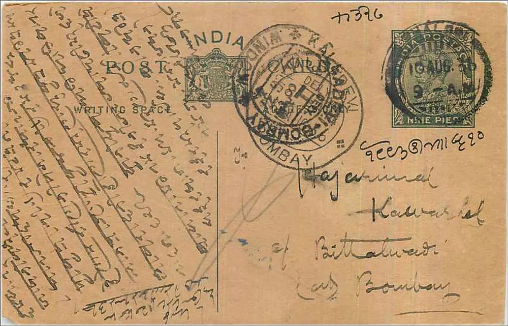 Bombay — carta postal com escrita em devanagari — editor indeterminado - Frente