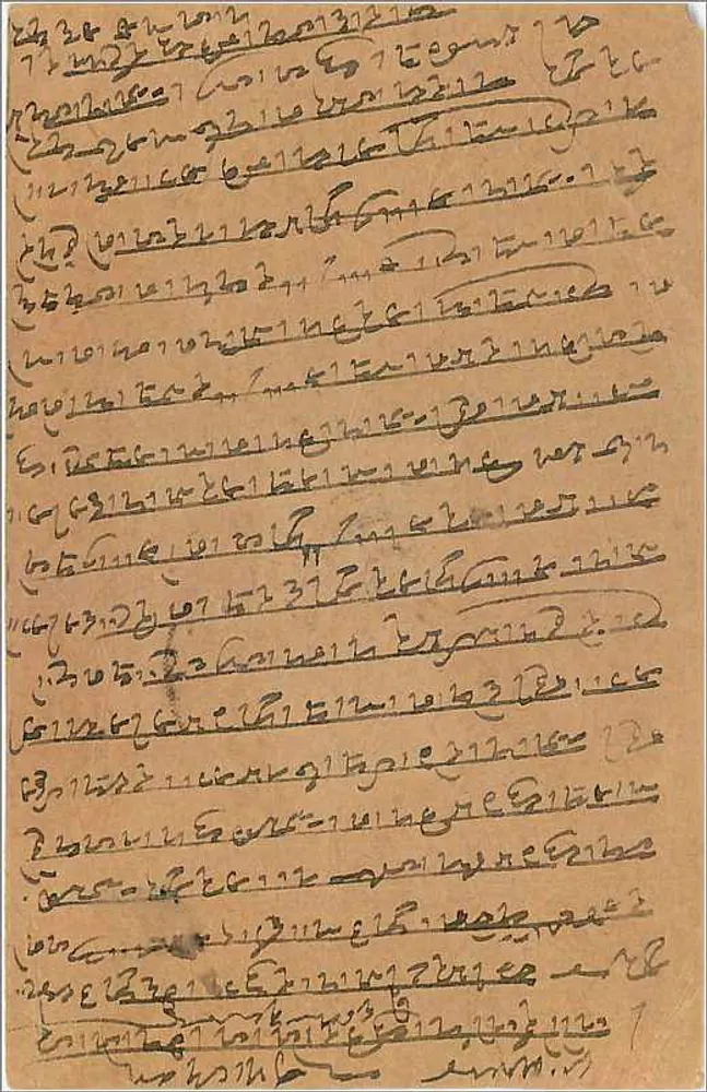 Bombay — carta postal com escrita em devanagari — editor indeterminado - Verso
