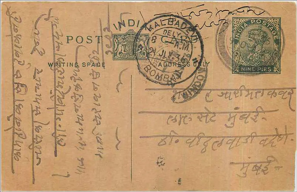 Bombay — cartão postal em marathi — editor desconhecido - Frente