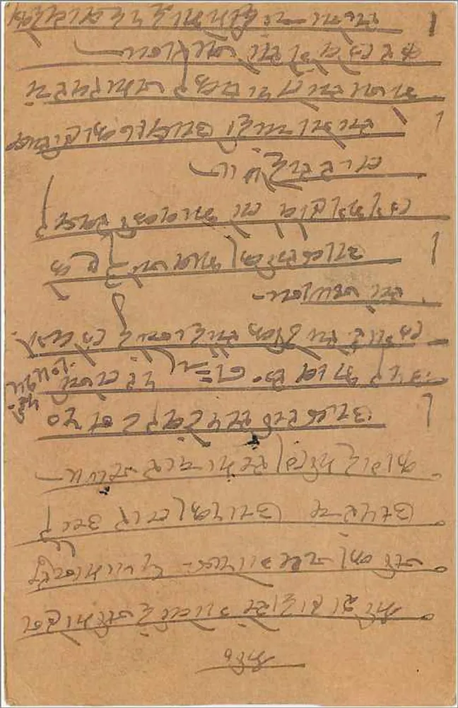 Bombay — cartão postal em marathi — editor desconhecido - Verso