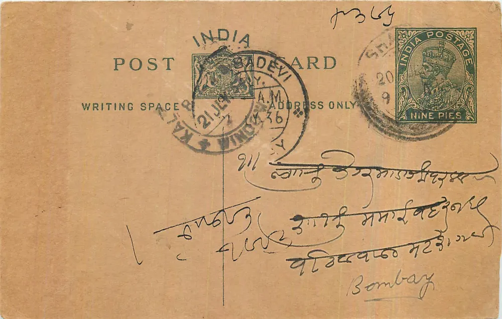 Bombay — carta postal indiana — editor não visível - Frente