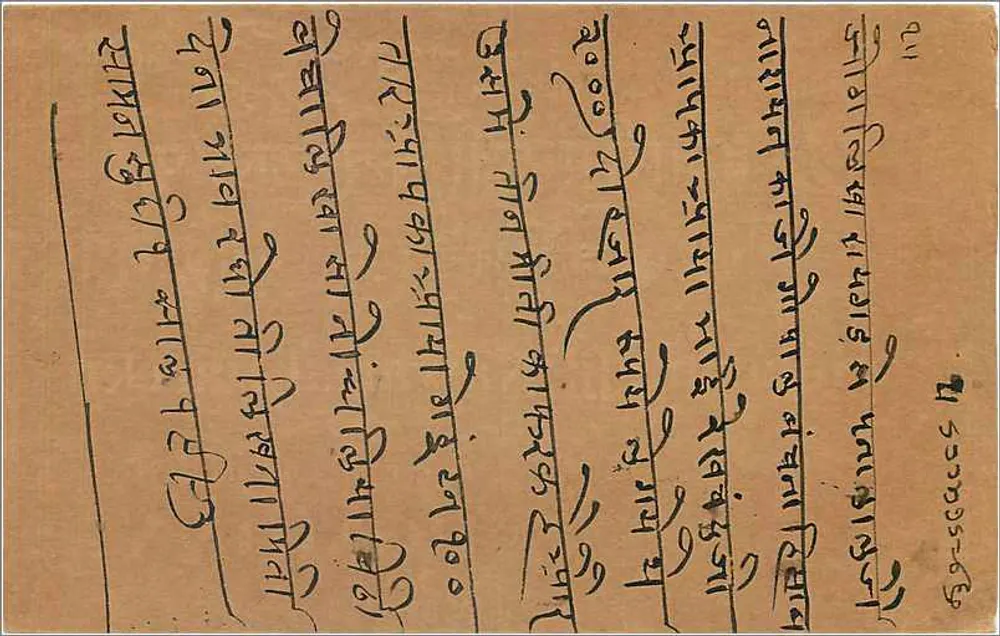 Bombay — carta postal indiana com selo de 9 pence — editor não visível - Verso