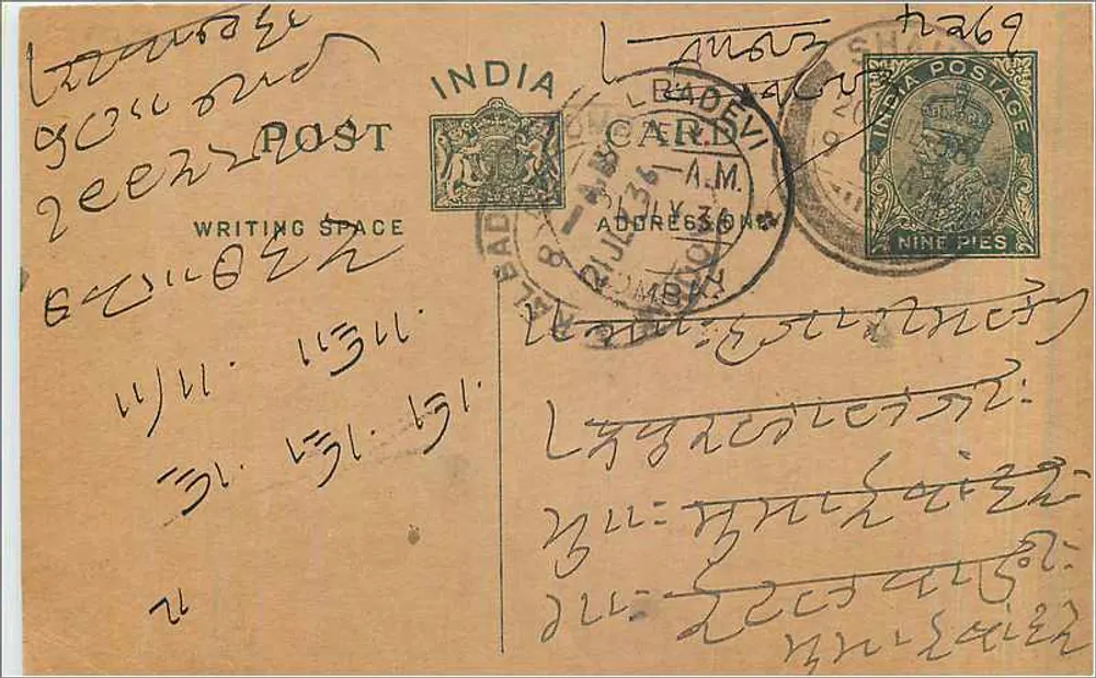 Baden - A.M. - Índia — cartão postal com selo de 9 pence e carimbo de endereço - Frente