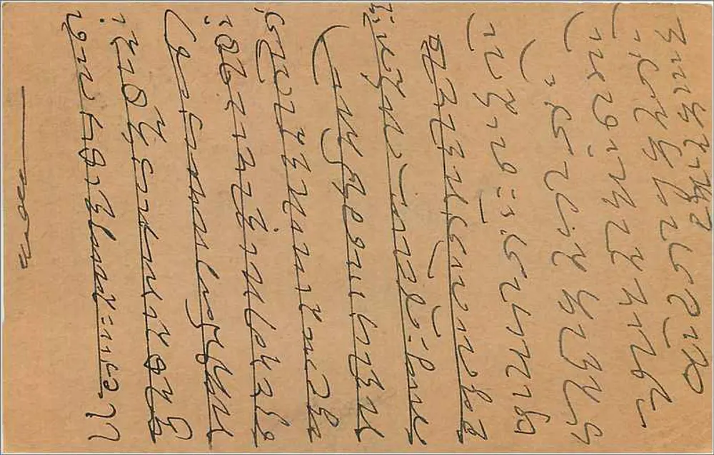 Baden - A.M. - Índia — cartão postal com selo de 9 pence e carimbo de endereço - Verso
