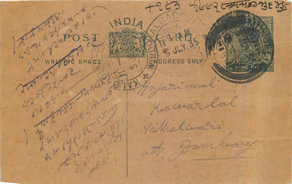 Carta postal indiana — Mandolalbadevi — editor não identificado, número de série não visível - Frente
