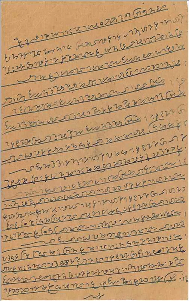 Bombay — carta postal indiana — editor India Postage - Verso