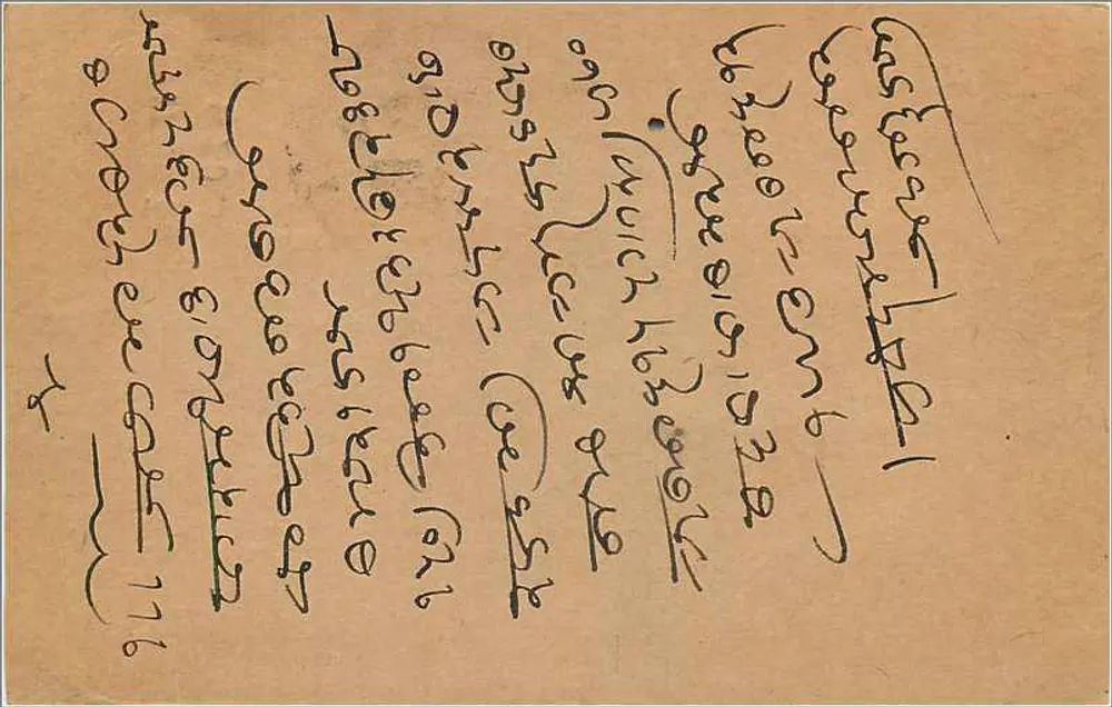 Bombay — Kalgadevi — carta postal indiana com selo de 9 pence - Verso