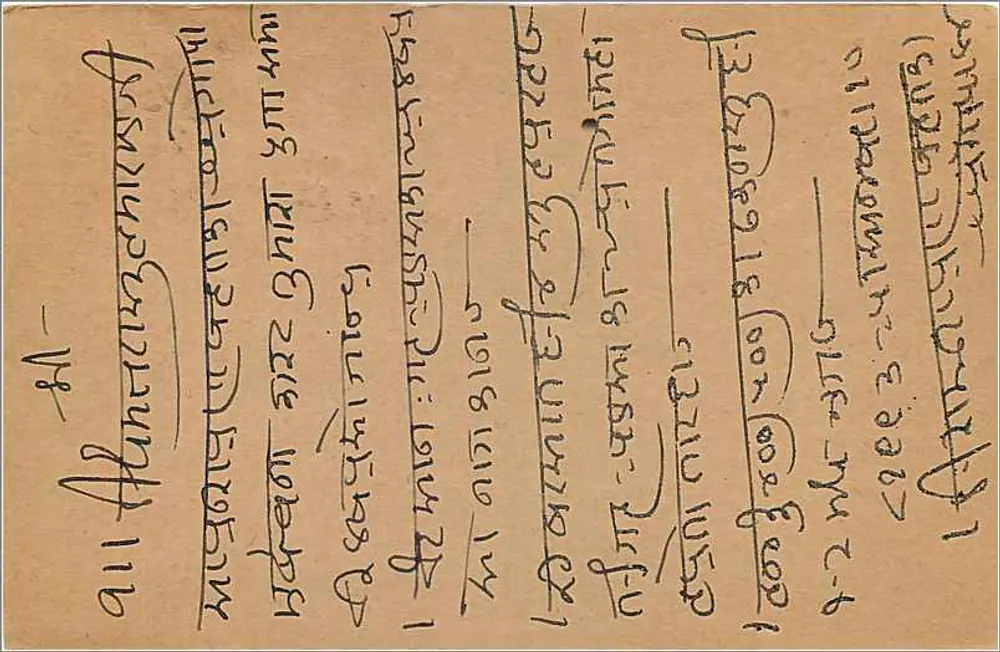 Bombay — Carta postal indiana — editor India Post - Verso