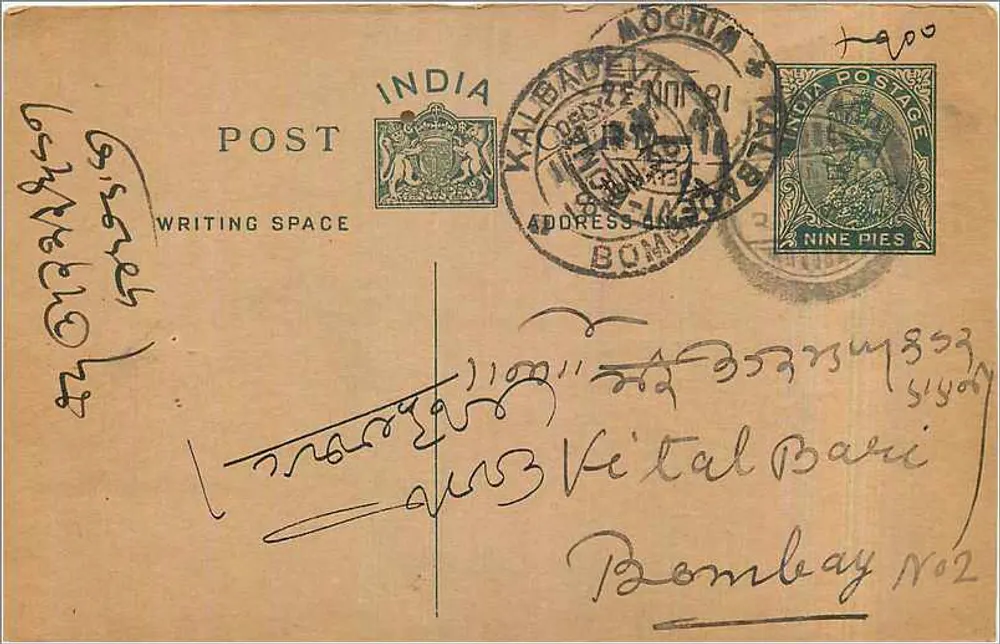 Bombay — carta postal indiana com selo de 9 pence — editor indeterminado - Frente