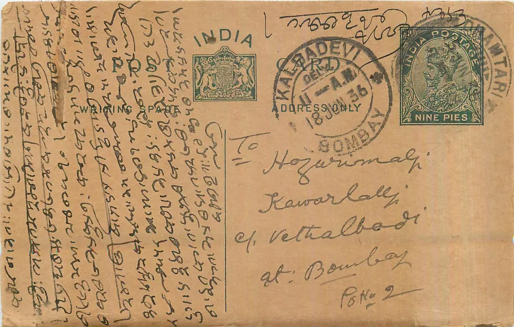 Carta postal indiana — Bombay — editor 'INDIA POSTAGE CARD' — n° de série não visível - Frente