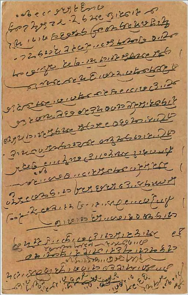 Carta postal de Kalbadri (Índia) — texto em escrita devanagari — selo de 9 pices - Verso