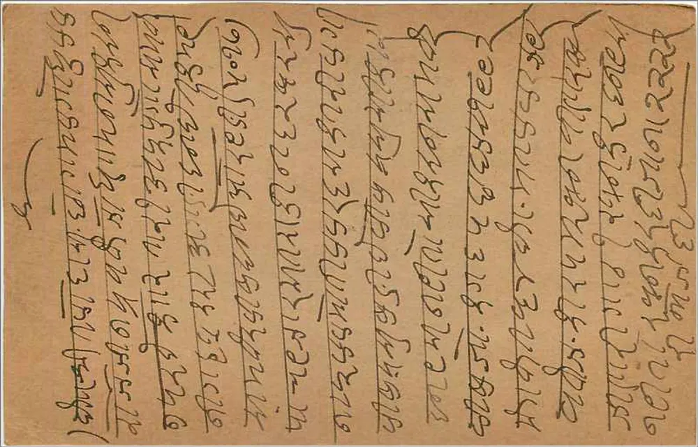 Bombaim — carta postal indiana datada de 13 de março de 1939 — editor não visível - Verso