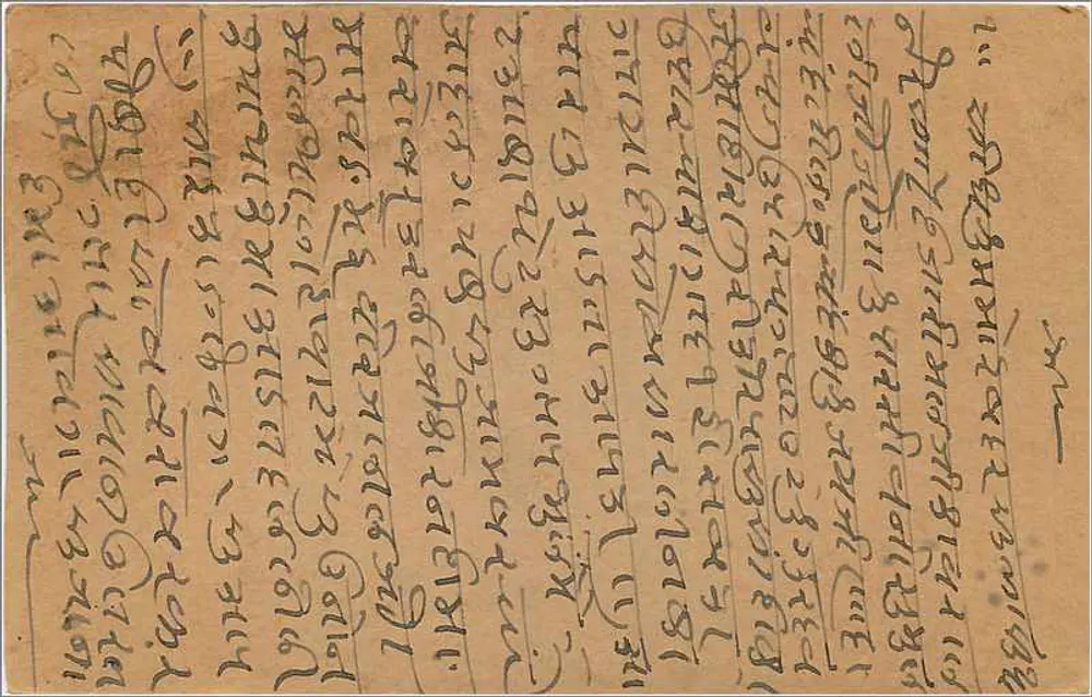Carta postal indiana — texto em escrita devanagari — selo de 9 pence e carimbos postais - Verso