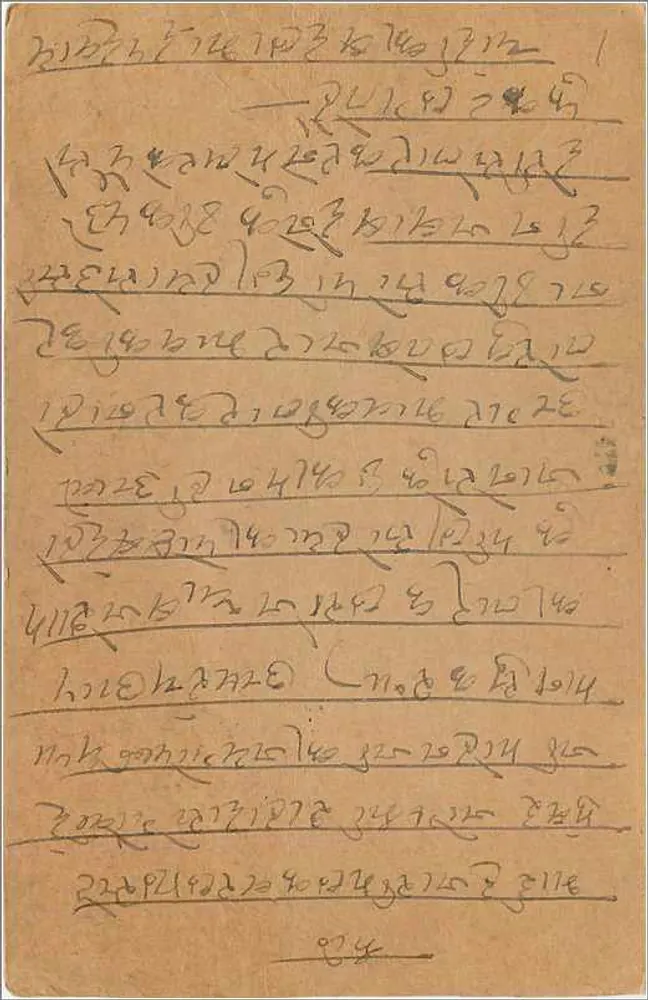Carta postal indiana — escrita em script birmanês — selo de 9 pence e carimbo de KALIMATI - Verso