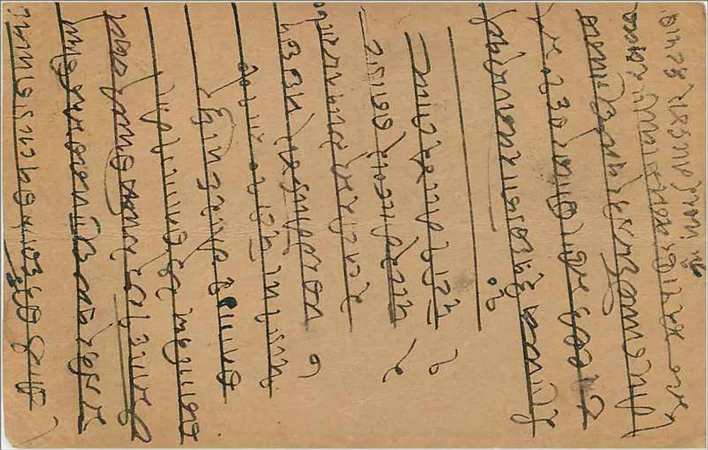 Hazarimalali — Bombaim — cartão postal indiano datado de 1936 - Verso