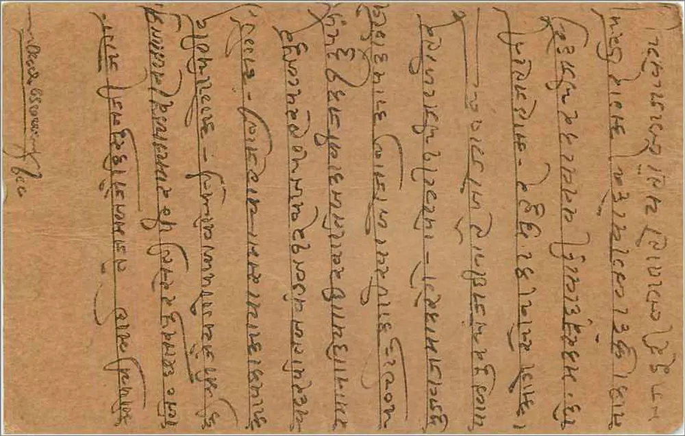 Bombay — carta postal indiana com selo e carimbo de Kalbadevi - Verso
