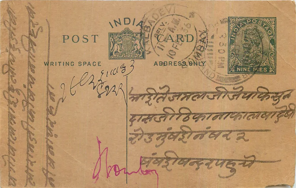 Bombay — carta postal indiana com selo de 9 pias — editor não visível - Frente