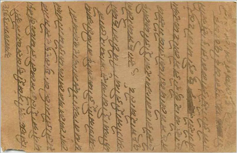 Bombay — carta postal indiana com selo de 9 pias — editor não visível - Verso