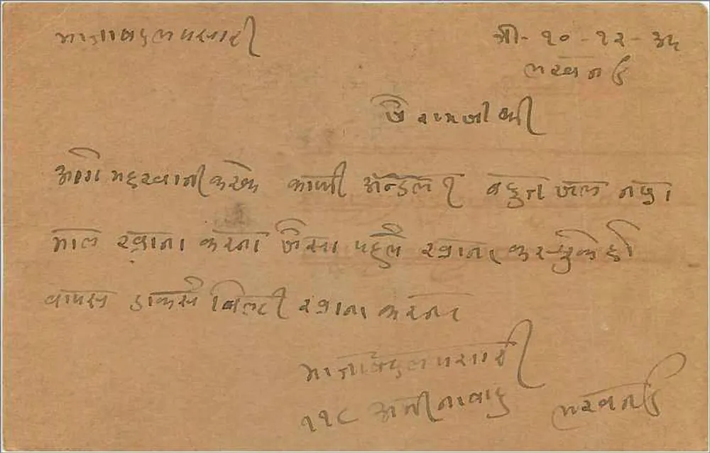Bombay — Carta postal indiana com selo e carimbo de Calcutta - Verso