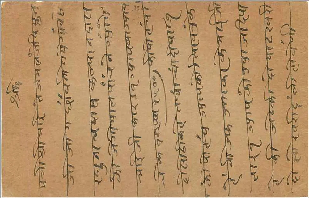 Sādēvī — carta postal indiana com selo de 9 pias — editor indeterminado - Verso