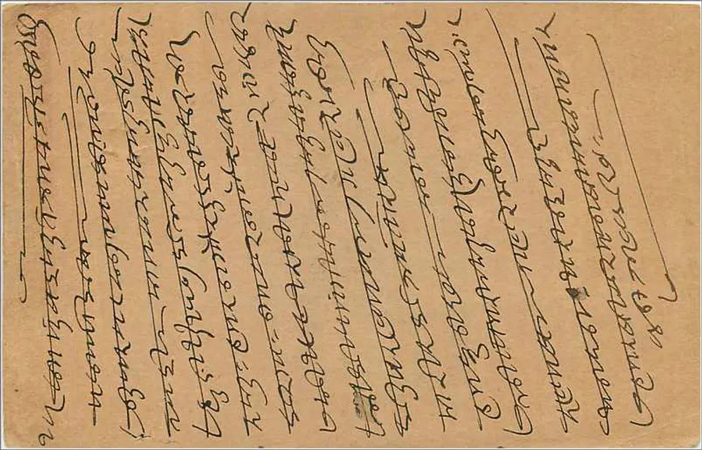Bombay — carta postal indiana — editor não visível - Verso