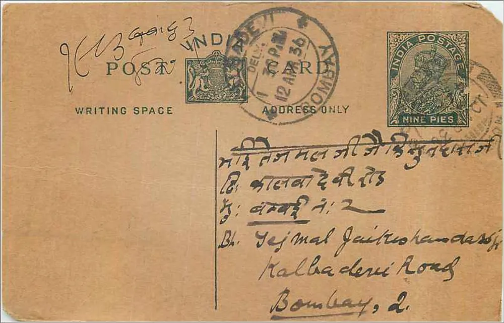 Bombay — cartão postal indiano com selo de 9 pence — editor indeterminado - Frente