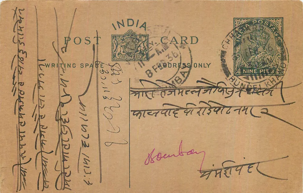 Bombay — carta postal indiana com selo de 9 pence — editor não visível - Frente