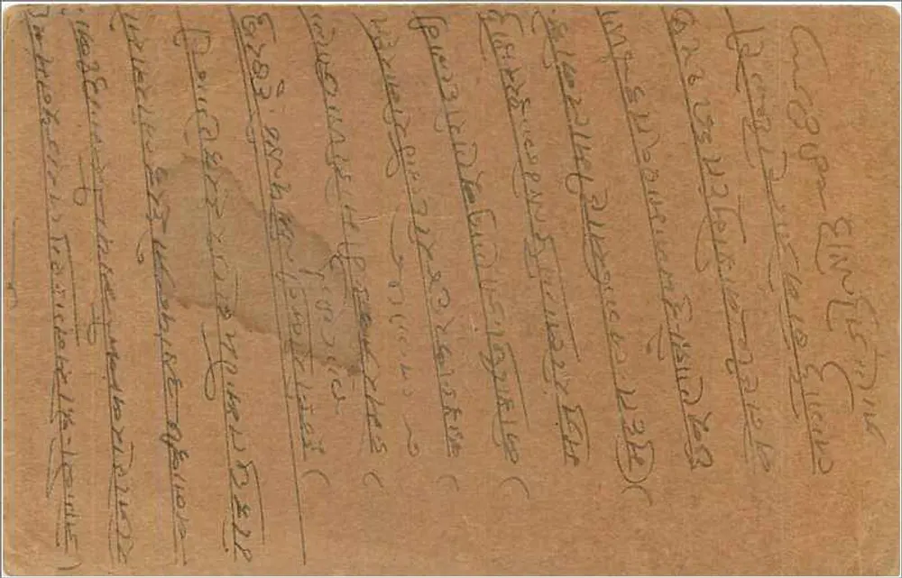 Carta postal indiana — escrita em bengali — carimbo de 9 pices — selo de Madras - Verso