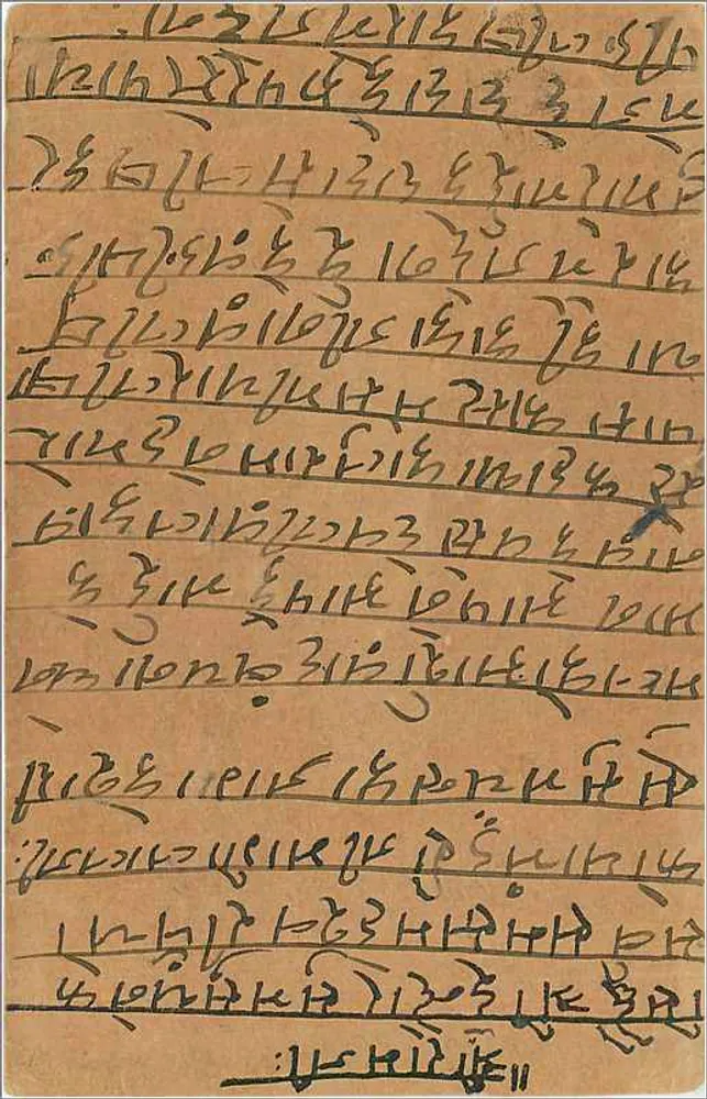 Carta postal indiana — escrita em escrita tibetana — selo de 9 pence e carimbo da Índia - Verso