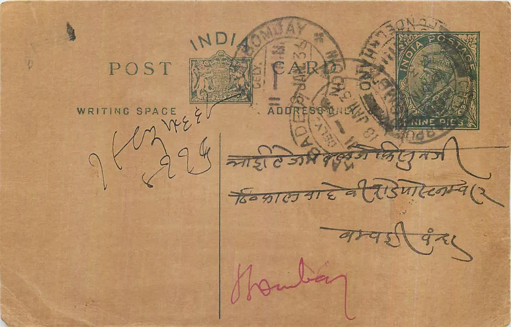 Bombay — carta postal indiana — editor não visível - Frente