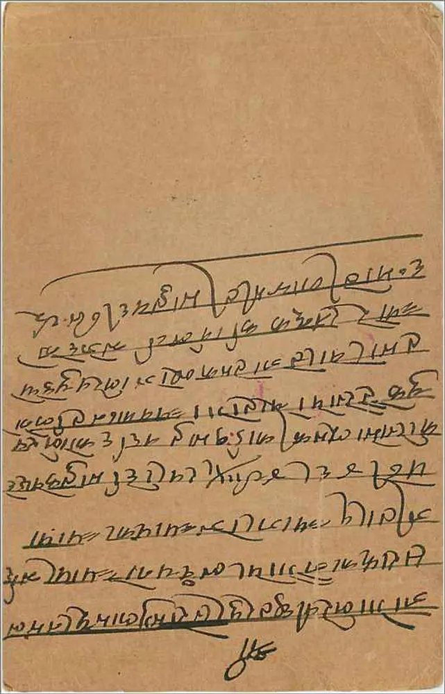 Bombay — carta postal indiana — editor não visível - Verso