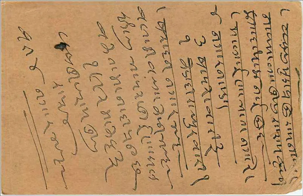 Bombay — cartão postal indiano — editor não visível - Verso