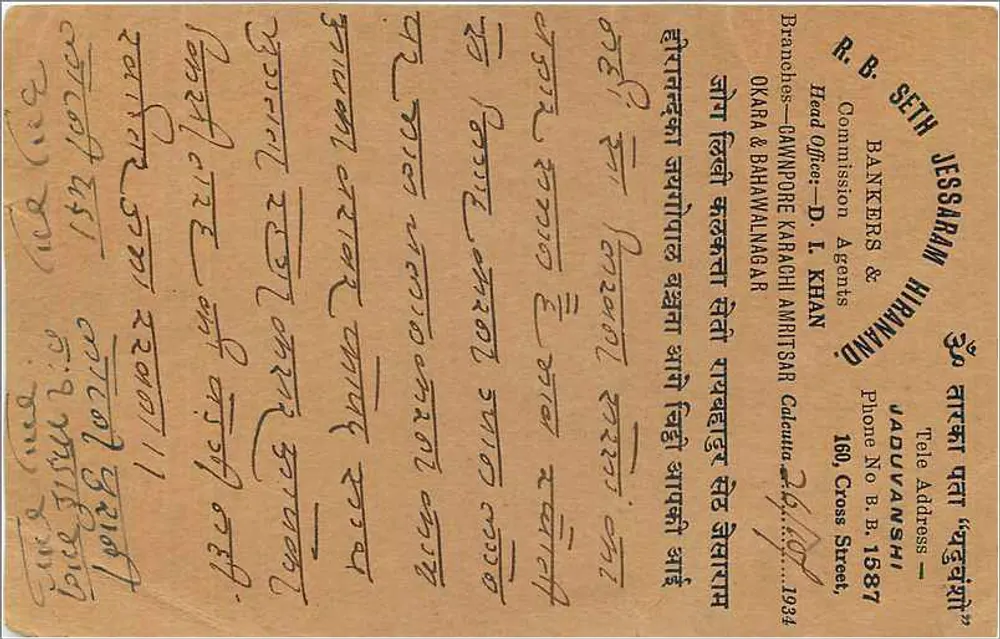 Harsaouli — Hluwar — carta postal indiana com selo de 9 pies - Verso