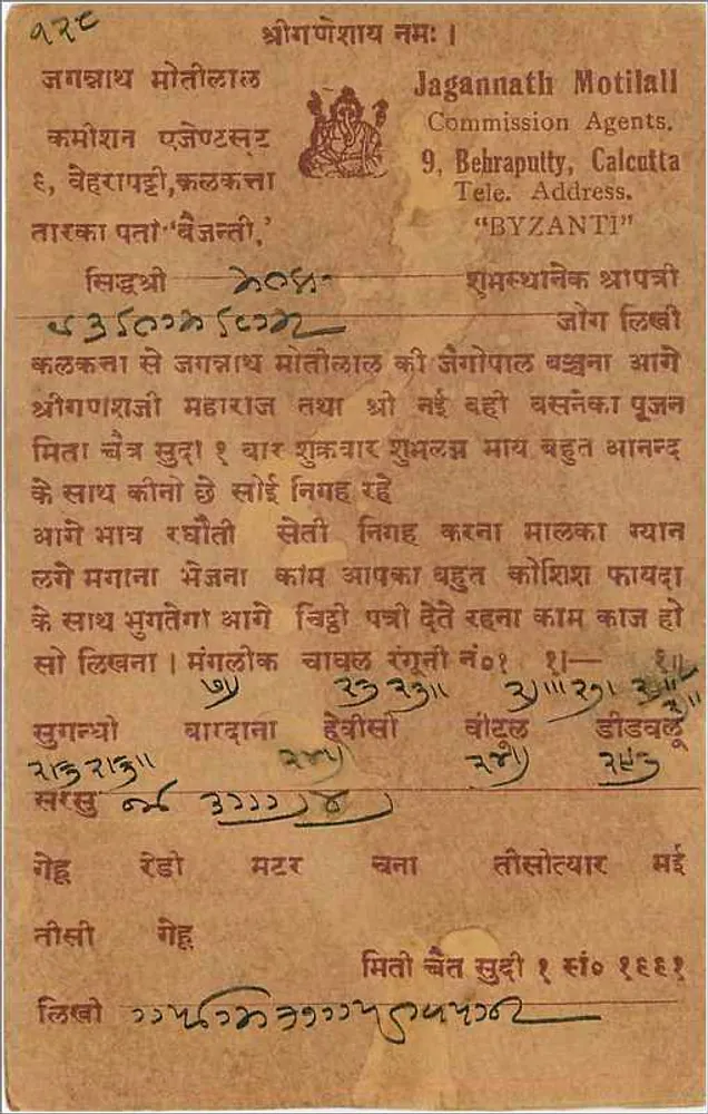 Carte postal indiana — vista do editor Jagannath Motilall, Calcutta — carimbo de 9 pices - Verso