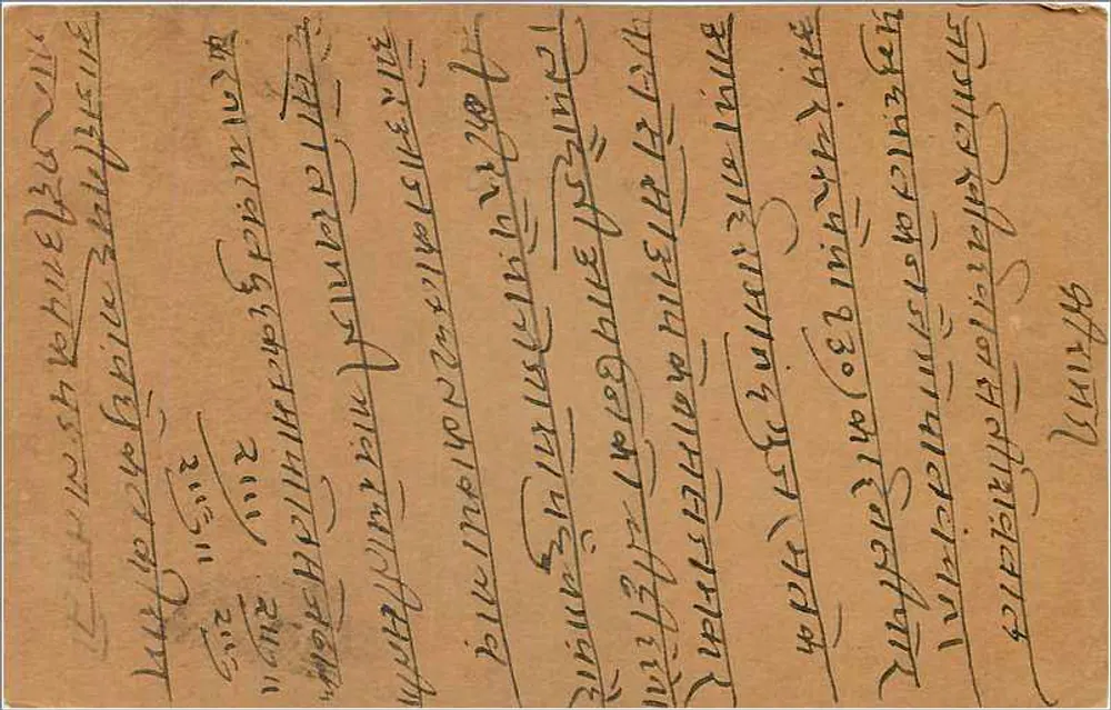 Carta postal indiana — texto em escrita devanagari — selo de 9 pence - Verso