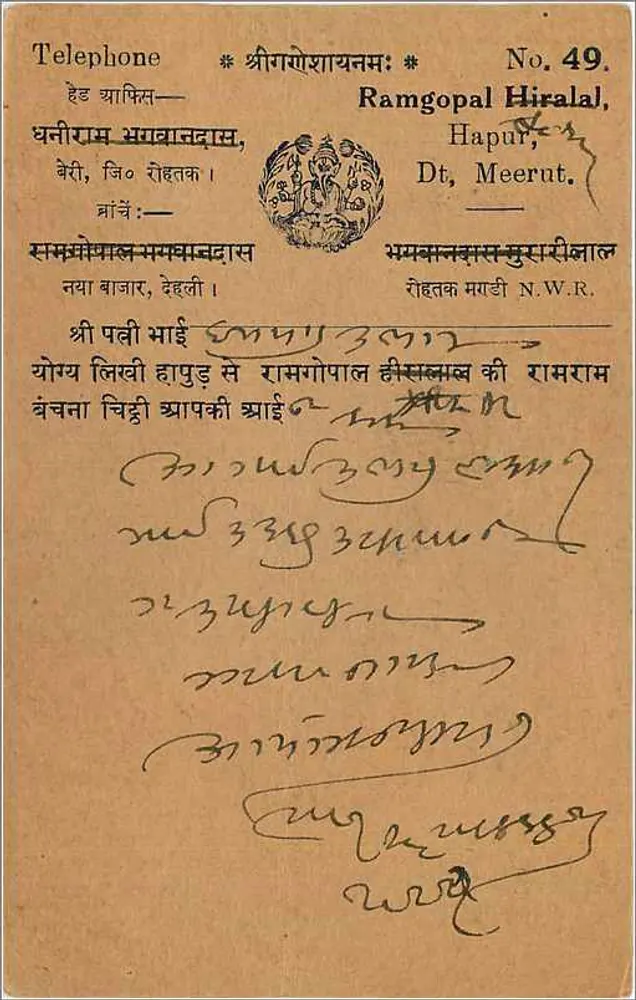 मीरूट — टेलीफोनिक पोस्टकार्ड — भारतीय पोस्टमार्क - पीछे