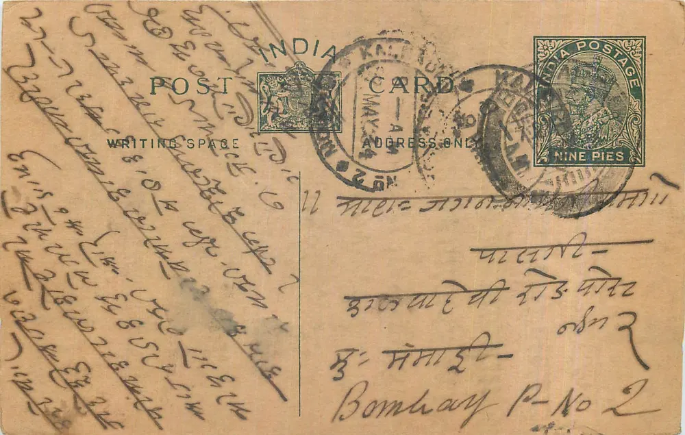 Bombay — carta postal indiana com selo de 9 pence — editor indeterminado - Frente