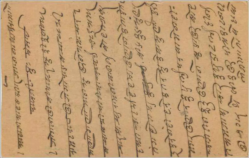 Bombay — carta postal indiana com selo de 9 pence — editor indeterminado - Verso