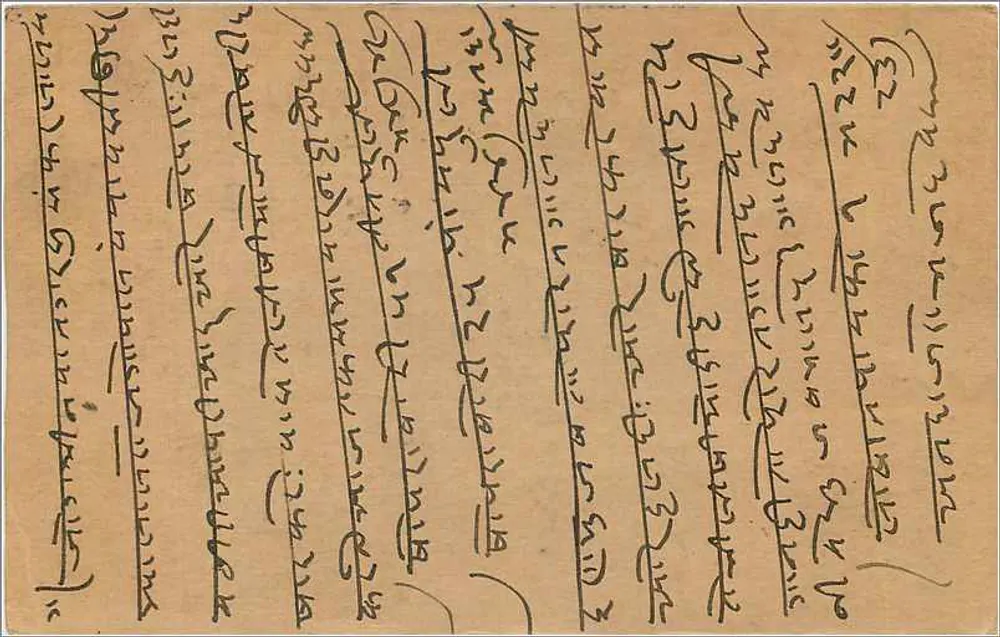 Bombay — carta postal enviada de Calcutá — editor desconhecido - Verso