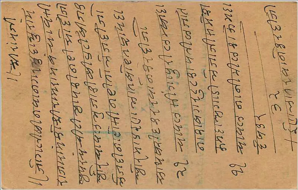 Bombay — carta postal indiana — editor não identificado, número de série não visível - Verso