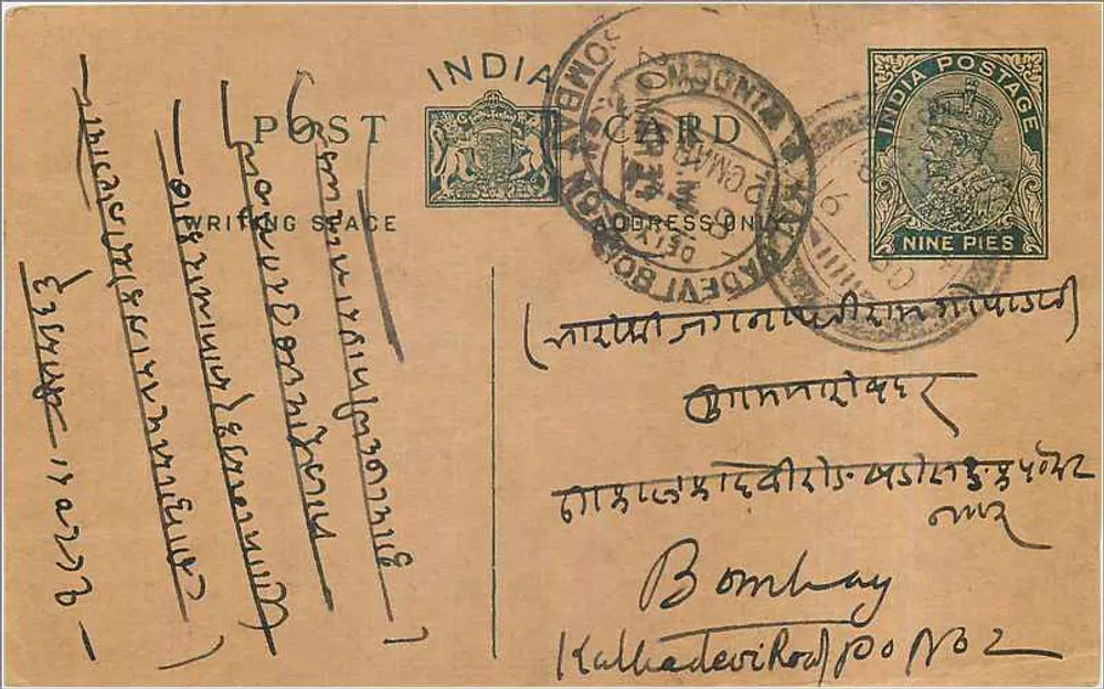 Bombay — Kalladewrik — carta postal indiana com selo de 9 pence - Frente