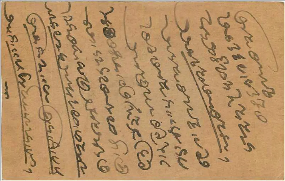 Carte postale indiana — escrita em malayalam — selo de 9 pence e carimbo de Calcutta - Verso