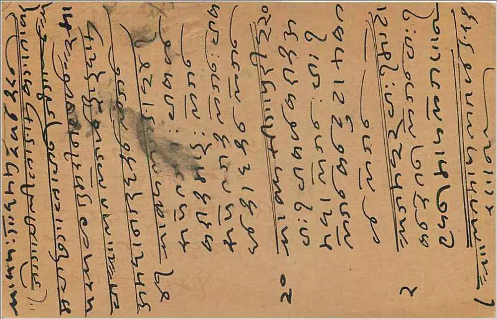 Bambay — Carte postale em língua marathi — editor indeterminado - Verso