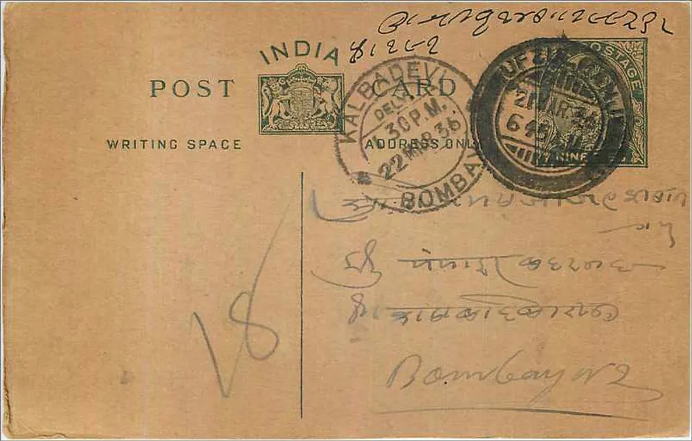 Bombay — carta postal indiana — editor não visível - Frente