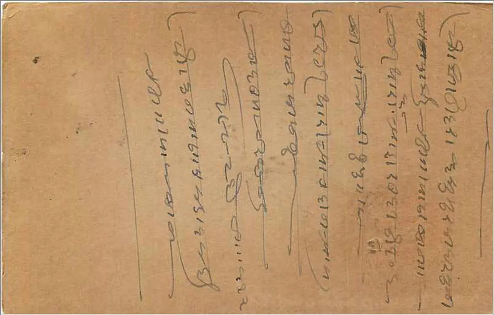 Bombay — carta postal indiana — editor não visível - Verso
