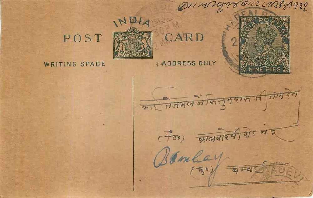 Bombay — cartão postal indiano com selo de 9 pence — editor indiano - Frente