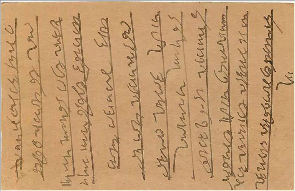 Carta postal indiana — selo de 9 pence — enviada de KILBADERI (Índia) em 1º de julho de 1936 - Verso