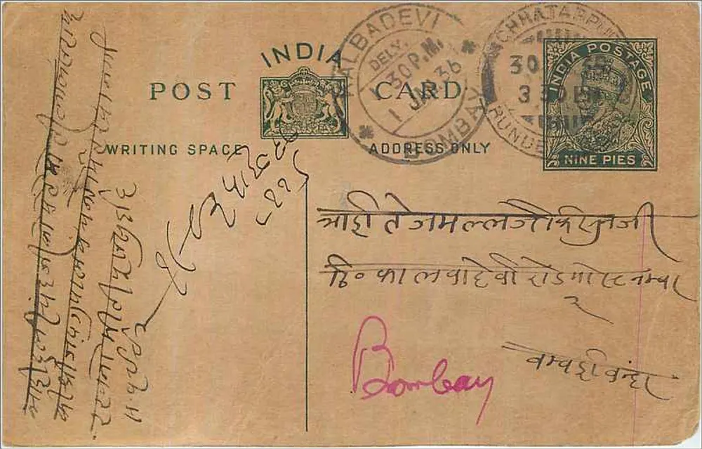 Bombay — carta postal indiana datada de 1936 — editor India Postage - Frente