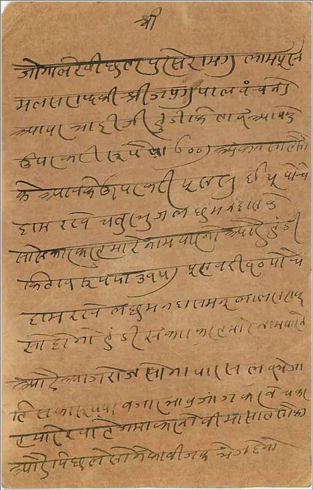 Bombay — carta postal indiana datada de 1936 — editor India Postage - Verso