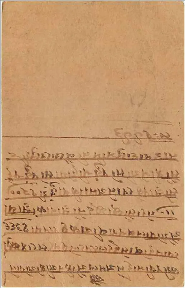 Kalbadevi — Índia — carta postal com selo de 9 pence - Verso